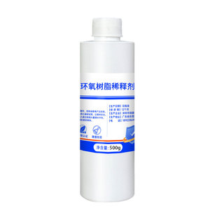 富崎环氧树脂稀释剂强力稀释黄胶uv胶万能胶ab胶乳胶漆环保稀释剂