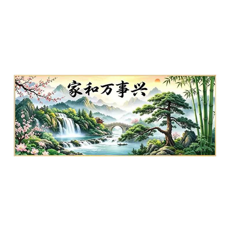 5d家和万事兴钻石画方钻2026新款流水生财迎客松粘贴钻十字绣客厅