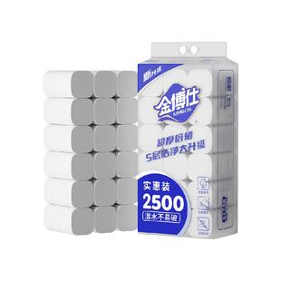 金博仕5层大卷纸卫生纸18卷2500g手厕纸擦手纸办公母婴家用多场景