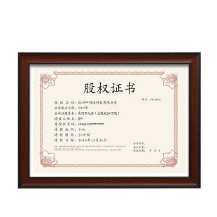 专利荣誉证书框摆台A3a4b5获奖授权书公司工商营业执照相框架挂墙