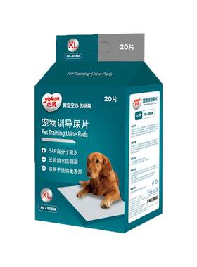 【活动大促降价】怡亲狗狗尿垫