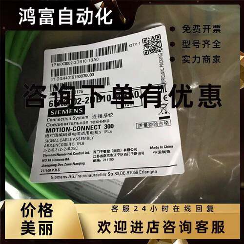 议价西门子V90编码器电缆  6FX3002-2DB10-1BF0   含接头  15m