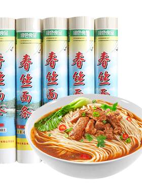 绿色食品春丝面条营养早餐经典面