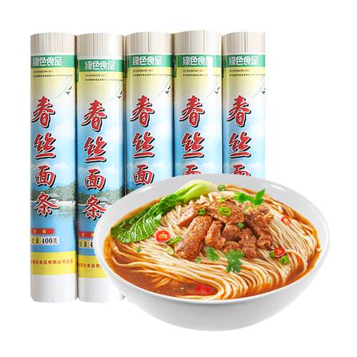 绿色食品春丝面条经典挂面400gx10包细面条营养早餐速食方便面