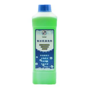 原装正品奈斯咖勒NICE COLOUR制冰机清洗剂水垢清洁剂1000毫升