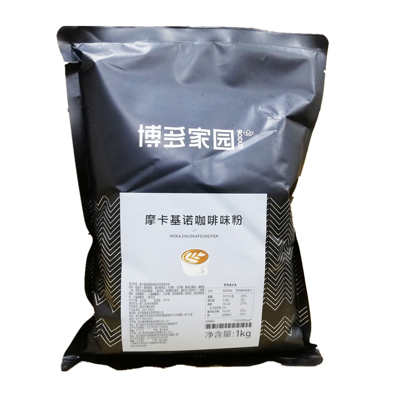 博多家园奶茶原料 博多沙冰粉 冰沙粉 奶昔沙冰原料 沙冰粉