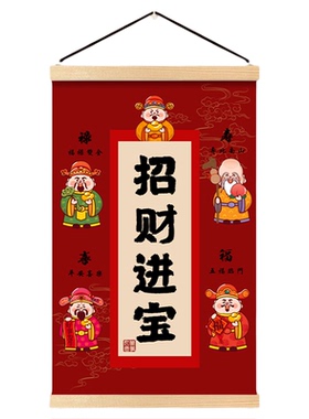 八方来财喜庆装饰画挂件财神红色