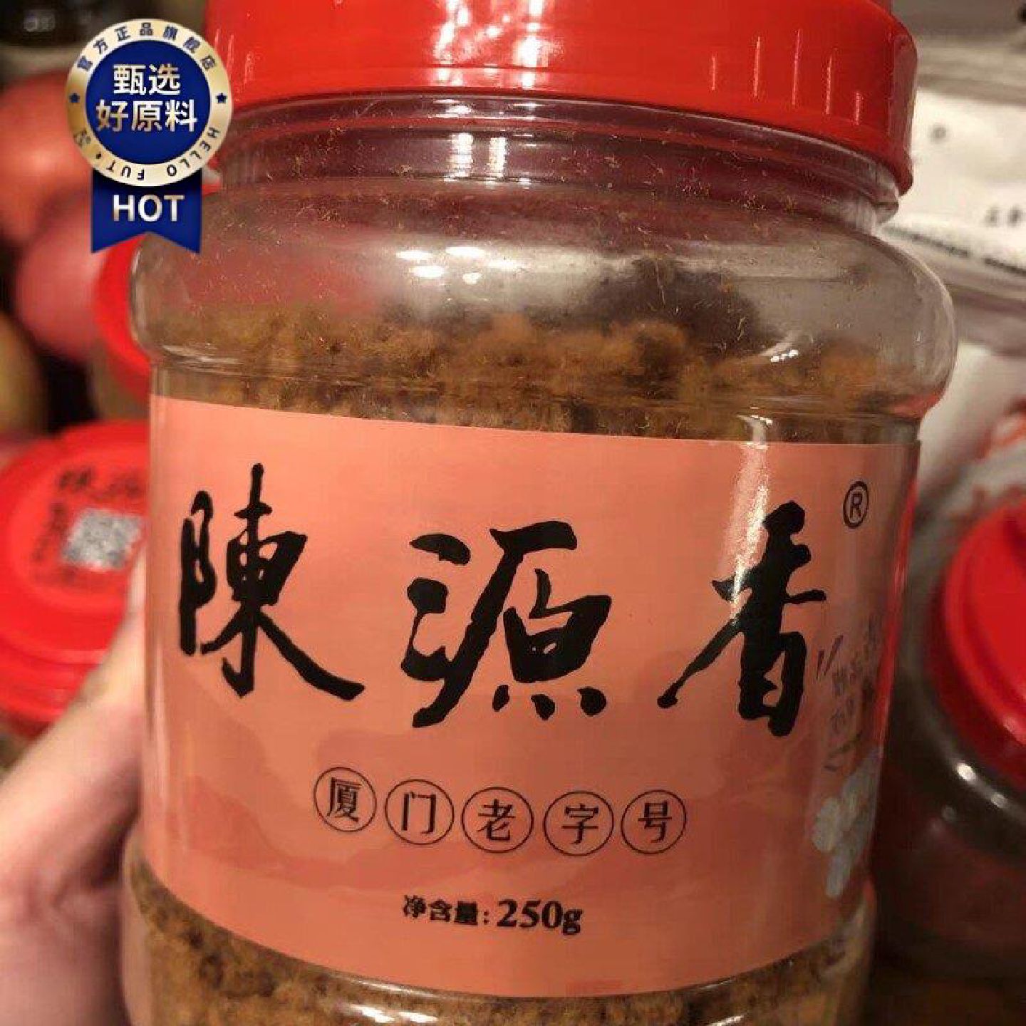 新货陈源香功夫肉松无添加剂无豆粉纯正油酥肉松厦门特产250g