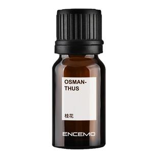 ENCEMO桂花香薰精油香甜美花香香氛酒店香氛氛围铃兰玫瑰茉莉