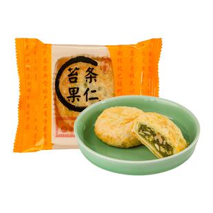 上海龙华斋素月饼功德林净素月饼8只素月饼中秋苏式月饼散装糕点