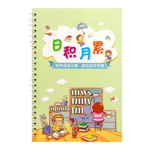 a5日积月累摘抄本小学生用阅读摘记读书笔记好词好句积累课外读书