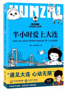 【混知官方】半小时爱上大