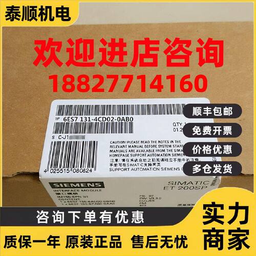 议价西门子6ES7131-4CD02-0AB0 模块 6ES71314CD020AB0CPUX原装CD