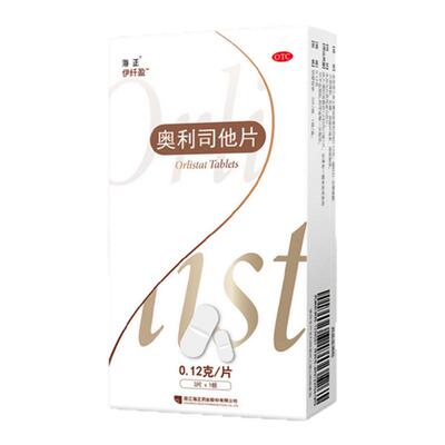 【自营】[海正]奥利司他片0.12g*3片/盒