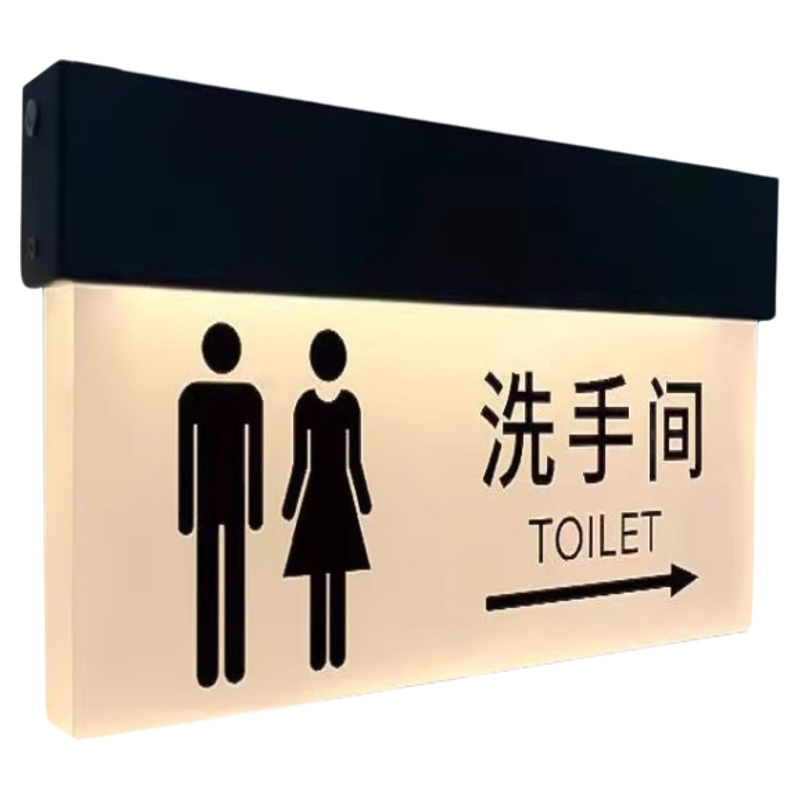 商场餐厅酒店洗手间厕所发光标志牌定制轻奢门牌卫生间电梯标识牌