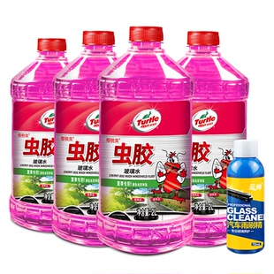龟牌汽车玻璃水强力去污去油膜虫胶四季通用防冻零下20度车用雨刮