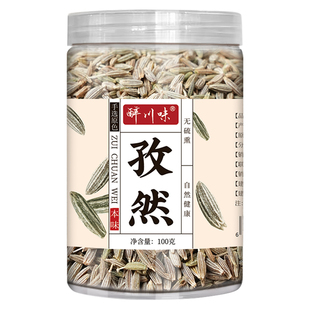新疆本色孜然罐装烧烤撒料孜然粒可磨粉孜然粉羊肉串香料调料调味