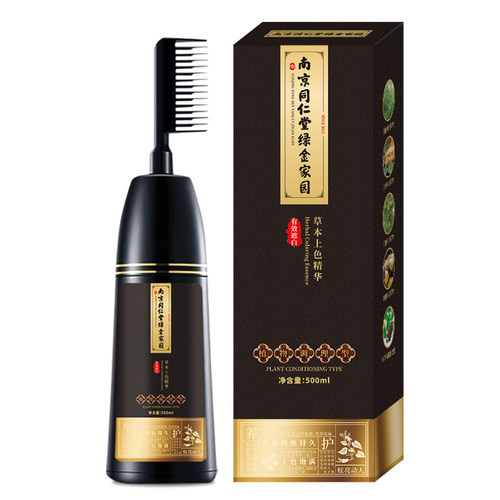 染发剂膏植物纯官方旗舰店正品草本植物染头发膏男女不沾头皮2EH