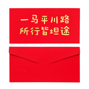创意新年红包2026新款高档马年利是封过年卡通压岁钱个性大利是封