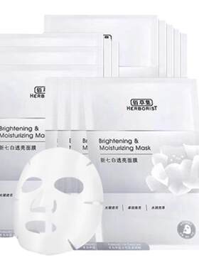 佰草集面膜新七白透亮奶皮面膜