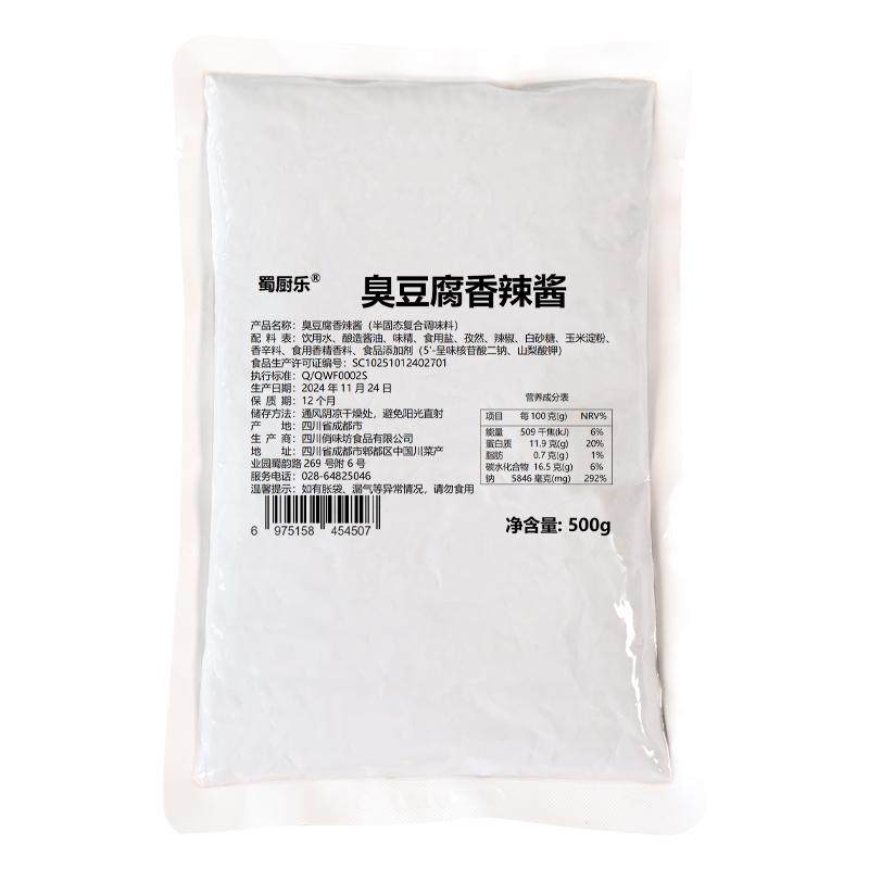 臭豆腐酱汁商用蜀厨乐摆摊拌料