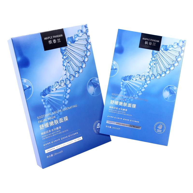 枫香兰舒缓嫩肤面膜透明质酸钠光贴片面膜