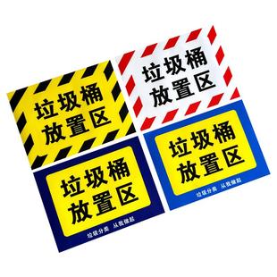 厂区车间垃圾桶放置处地面指引地贴商场广场垃圾分类标贴纸防水食堂餐厅厨房垃垃圾桶放置区垃圾分类地贴定制
