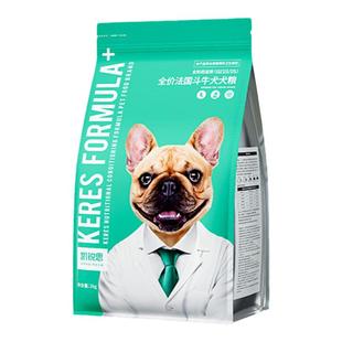 凯锐思法斗冻干双拼狗粮幼犬成犬通用型法国斗牛犬专用犬粮20斤