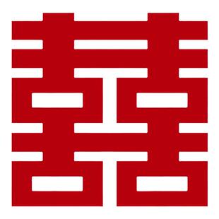 小喜字结婚专用楼梯台阶不干胶踏步贴装饰婚礼婚房布置囍字贴套装