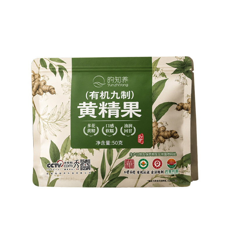 [央妈推荐]九华山九制有机黄精果