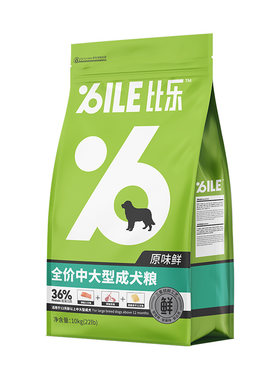 比乐狗粮15kg守护者牛肉苹果犬粮泰迪比熊金毛全价粮成犬幼犬狗粮