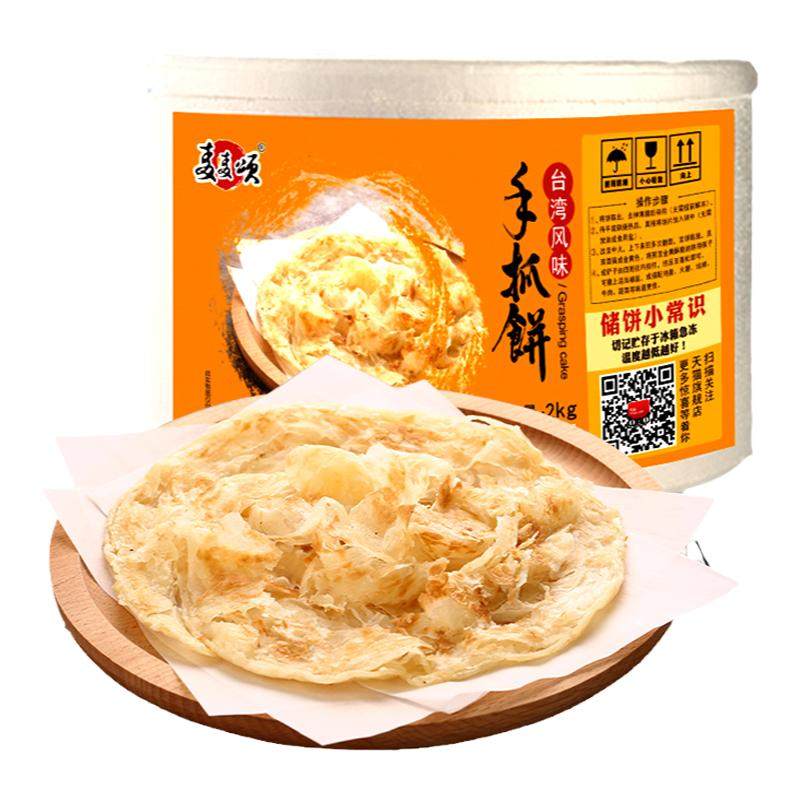 麦麦颂手抓饼原味家庭装早餐葱油饼面饼皮正品旗舰店批发包邮