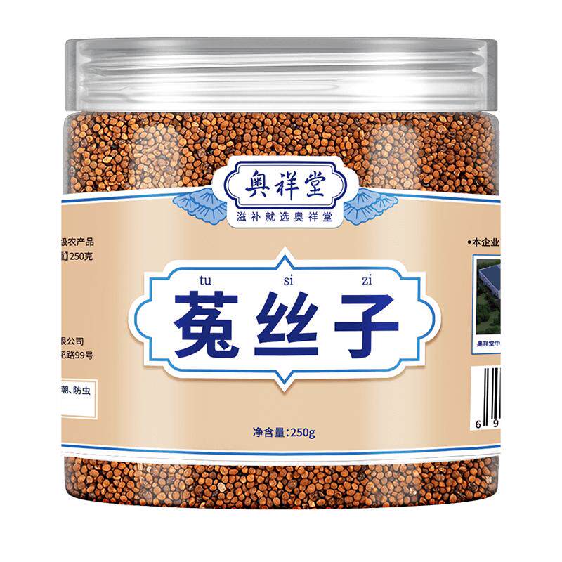 菟丝子中药材五味子沙苑子枸杞茶袋泡水喝兔丝子正品旗舰店男茶包