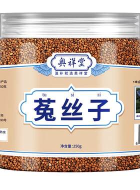 【药房直售】菟丝子高吐丝率新货