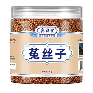 菟丝子中药材五味子沙苑子枸杞茶袋泡水喝兔丝子正品旗舰店男茶包