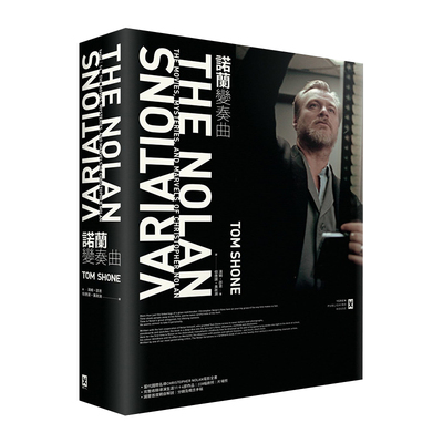 诺兰变奏曲当代国际名导电影全书