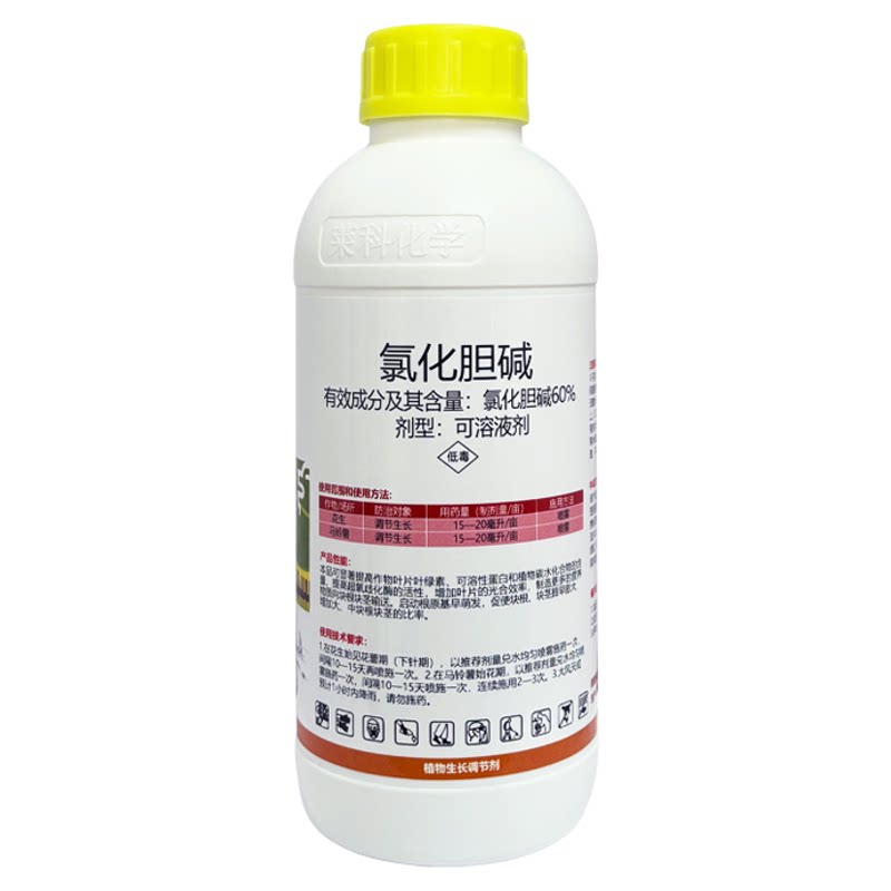 莱科化学硕放 60%氯化胆碱甘生长调节剂