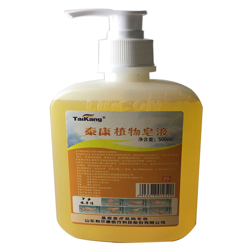 利尔康消毒洗手液杀菌家用儿童按压泡沫抑菌抗菌天然皂液4瓶包邮