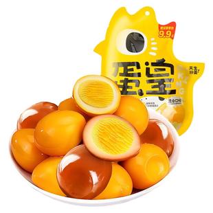 新品盐津铺子去壳鹌鹑蛋盐焗香卤蛋小吃休闲办公解馋零食即食袋装
