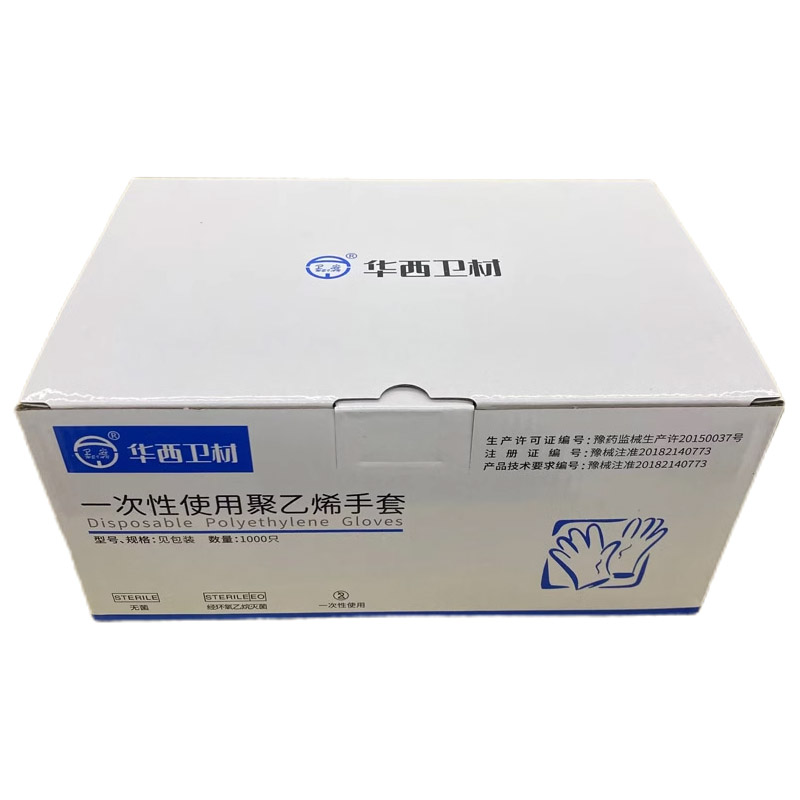 无菌医用一次性使用聚乙烯手套 薄膜手套 加厚 PE 检查手套1000只