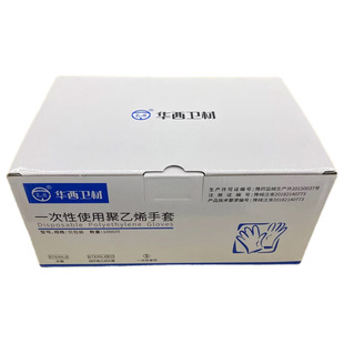 无菌医用一次性使用聚乙烯手套 薄膜手套 加厚 PE 检查手套1000只