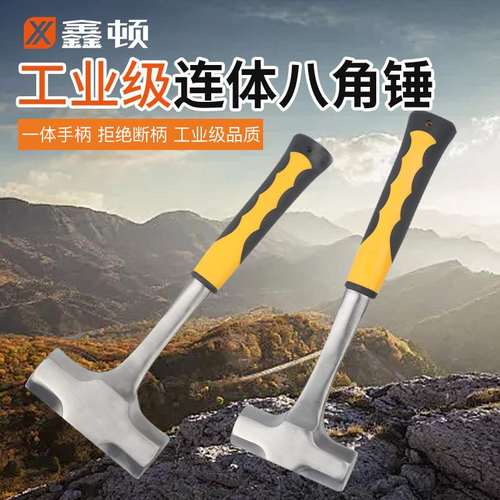 鑫顿一体式八角锤高碳钢锤榔头工业防震锤子工具石工连体家用级