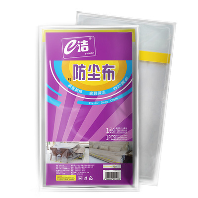 e洁家具沙发防尘膜床防尘布3包