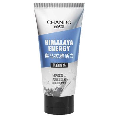 自然堂男士美白洗面奶提亮肤色清爽控油不紧绷洁面官方旗舰店正品