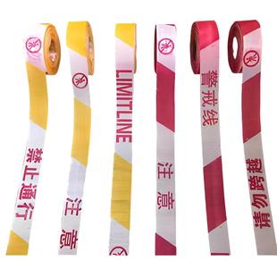 警戒线隔离带盘式红白安全线施工注意安全禁止通行请勿跨越警示线