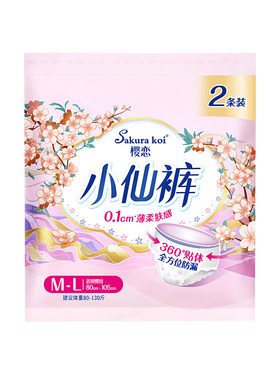樱恋小仙裤薄柔肤感2片装