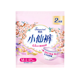 【自营】樱恋小仙裤女性卫生裤姨妈裤透气舒爽防漏L-XL/2P医护级