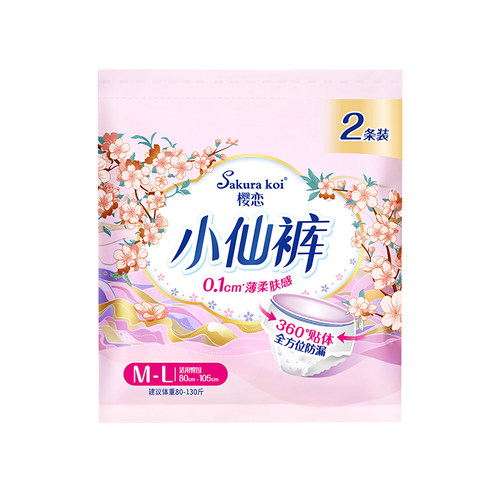【自营】樱恋小仙裤女性卫生裤姨妈裤透气舒爽防漏L-XL/2P医护级
