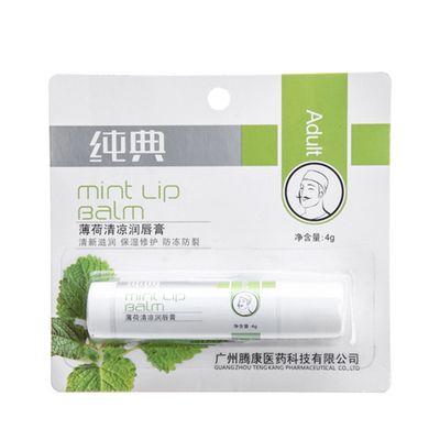 清凉薄荷润唇膏保湿滋润防干无色