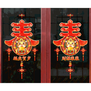 2026新年装饰品窗贴新款马年春节年画玻璃门贴纸窗花贴画过年布置